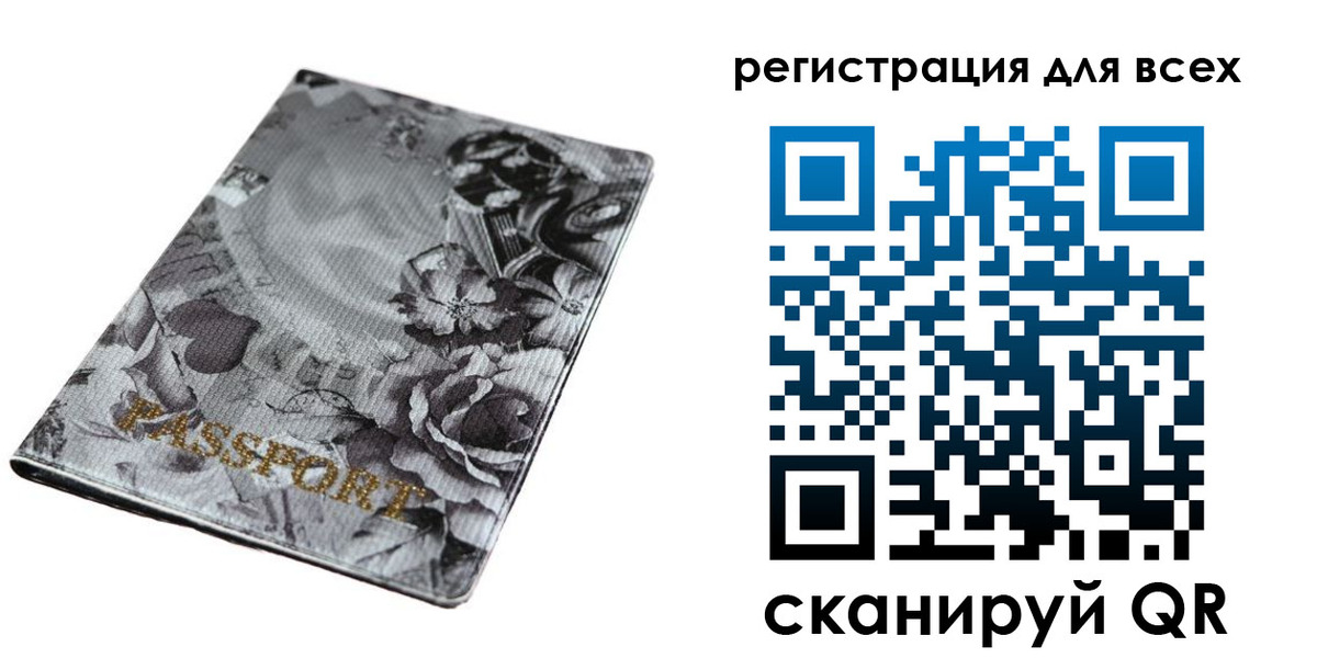 временная регистрация собственник в Ельне