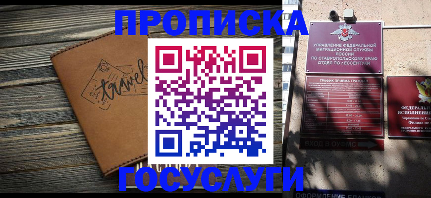 временная регистрация гарантия в Ельне